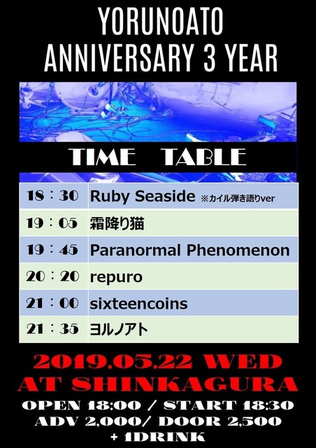 新神楽タイムテーブル.jpg